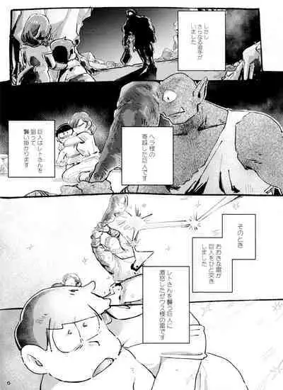 [Handa gote sakka (handa)] aporon-kun to 3-ji no o yatsu (Osomatsu-San)