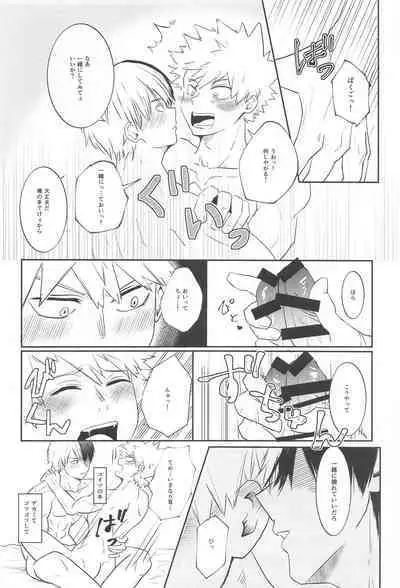 Shoubu Shiyou! - Lets Fight!