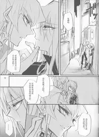 (HaruCC19) [Tatami Crusaders (Kandagawa)] Noraneko no Suki (Yu-Gi-Oh 5D's) [Chinese]