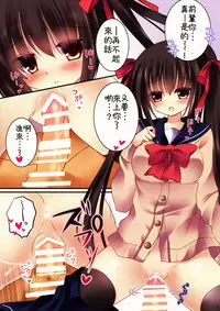 (C87) [Aroma Terrace (Niki)] Kouhai-chan to Asa kara Nyan Nyan [Chinese] [oo君の個人漢化]