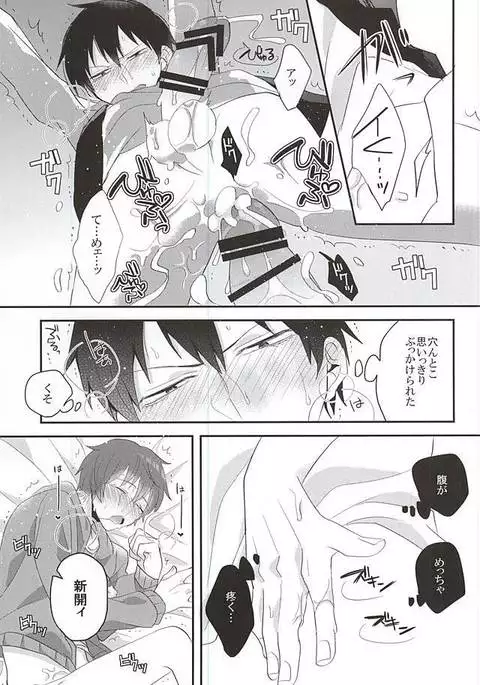 Atama ga Warukute Tachi mo Warui