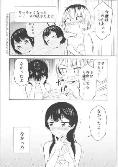 (COMITIA134) [Macaron (End)] Moshimo Onnagao no Otokonoko ga Onnanoko no Karada ni Nattara