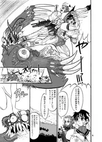 (C66) [Arsenothelus (Rebis)] TGWOA | The Great Work of Alchemy Vol.16 (Street Fighter, Yumeria)