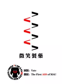 (C92) [i'm Fragile (HisayakiQ)] Hakua no Heya de Senpai to (Fate/Grand Order) [Chinese] [微笑製藥]