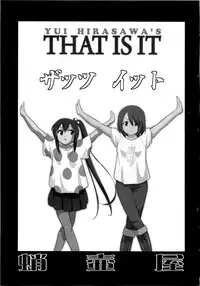 (C78) [Takotsuboya (TK)] That Is It (K-ON!)