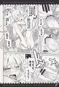 (SC56) [Chilled Cherry Blossom (Sakura Chiru)] Meijou Shigatai Nyaruko-San Ero Yome Hon no Younamono (Haiyore! Nyaruko-san)