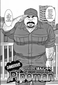 [Banjaku] Dangerous Pipeman [English]