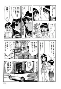 [Onikubo Hirohisa] Mehyou | Female Panther Volume 5