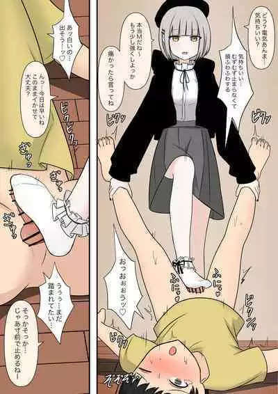 Otonari no Yasashii Onee-san