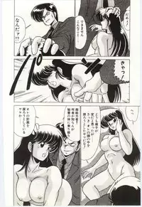 [Watanabe Yoshimasa] Akuma Shiiku Kan