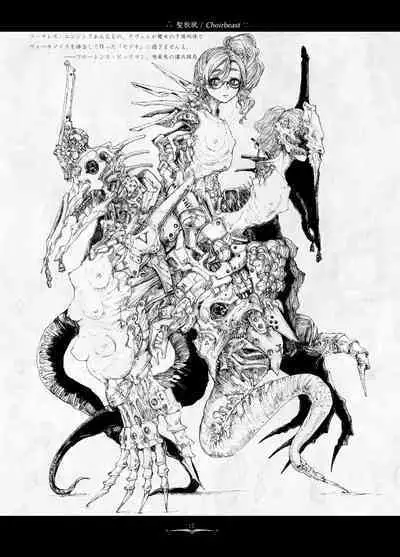 Dying Fire Consortium