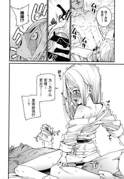 [Gengorou] Itoshiki Wagaya [Chinese] [紫苑汉化组]