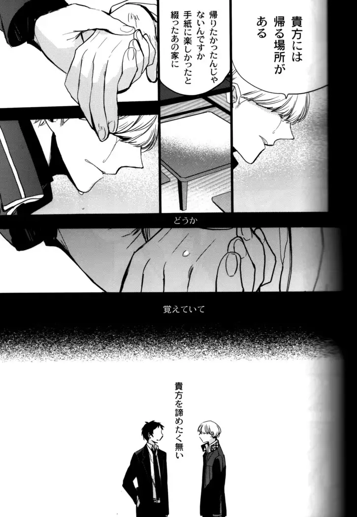 The End Of The World Volume 3