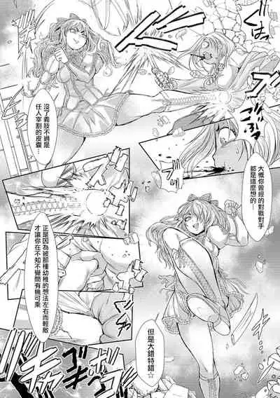 Zangokugai Gurenka ch1