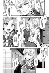 (C91) [Alice no Takarabako (Mizuryu Kei)] Saniwa toshite Shinjite Okuridashita Tsuma ga (Touken Ranbu) [Chinese] [theoldestcat汉化]