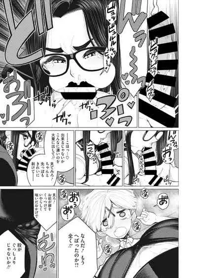 COMIC HOTMiLK Koime Vol. 32