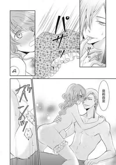 [Kisaki Myu] Ouji Kankin (Tekikoku Ouji ni Ikasarechau Anthology) [Chinese] [靴下x莉赛特联合汉化] [Digital]