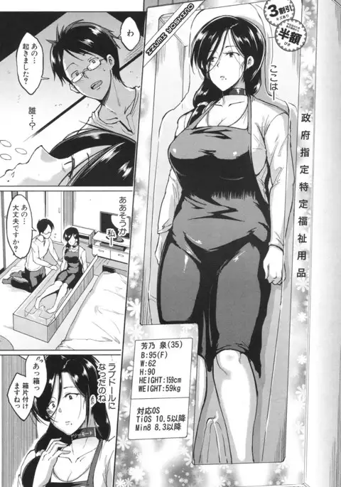 COMIC Mugen Tensei 2017-06