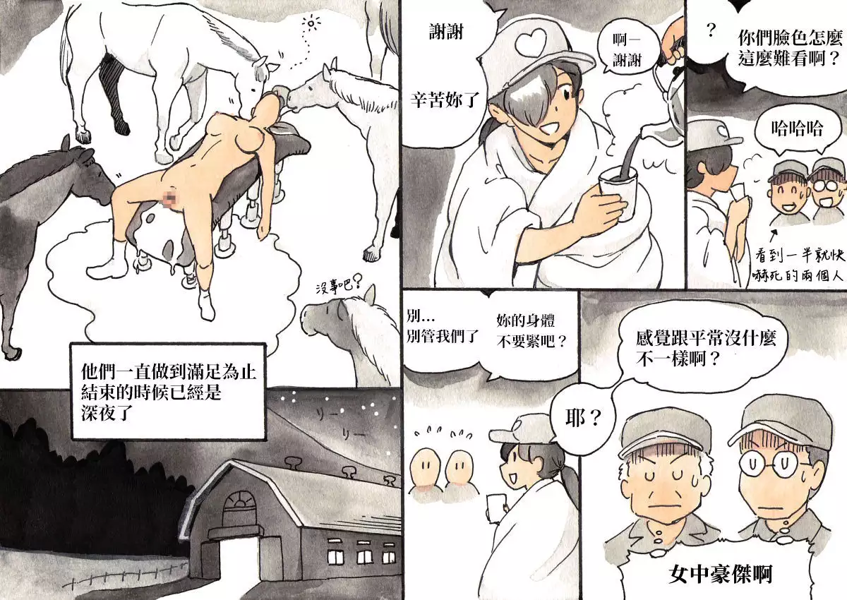 Doubutsu Noujou - Animal Farm | 動物農莊