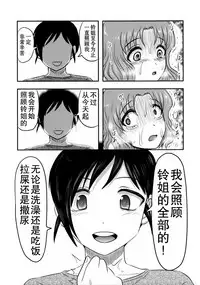 (C89) [Uzigaya (Uziga Waita)] Doku Doku GRAVESTONE (Zenpen) [Chinese] [巫毒汉化组]