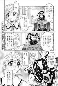 [Kagura Yutakamaru] Aero