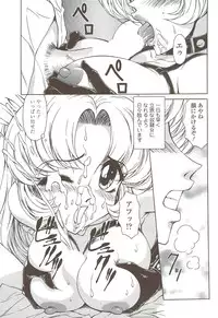 COMIC Sigma 2009-12 vol.38