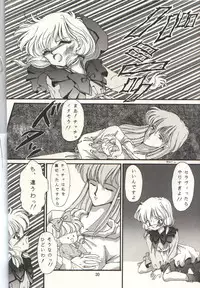 (C46) [Trap (Urano Mami)] Cha Cha Cha No Cha 2 (Akazukin Cha Cha)