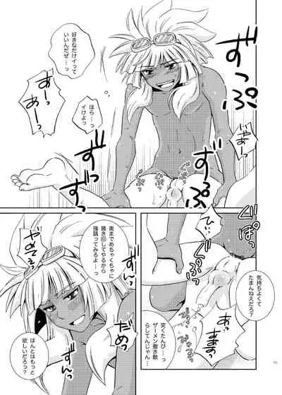 [Viva Mikinosuke (Katazaki Miki)] Take me to the Paradise! 4 (Inazuma Eleven) [Digital]