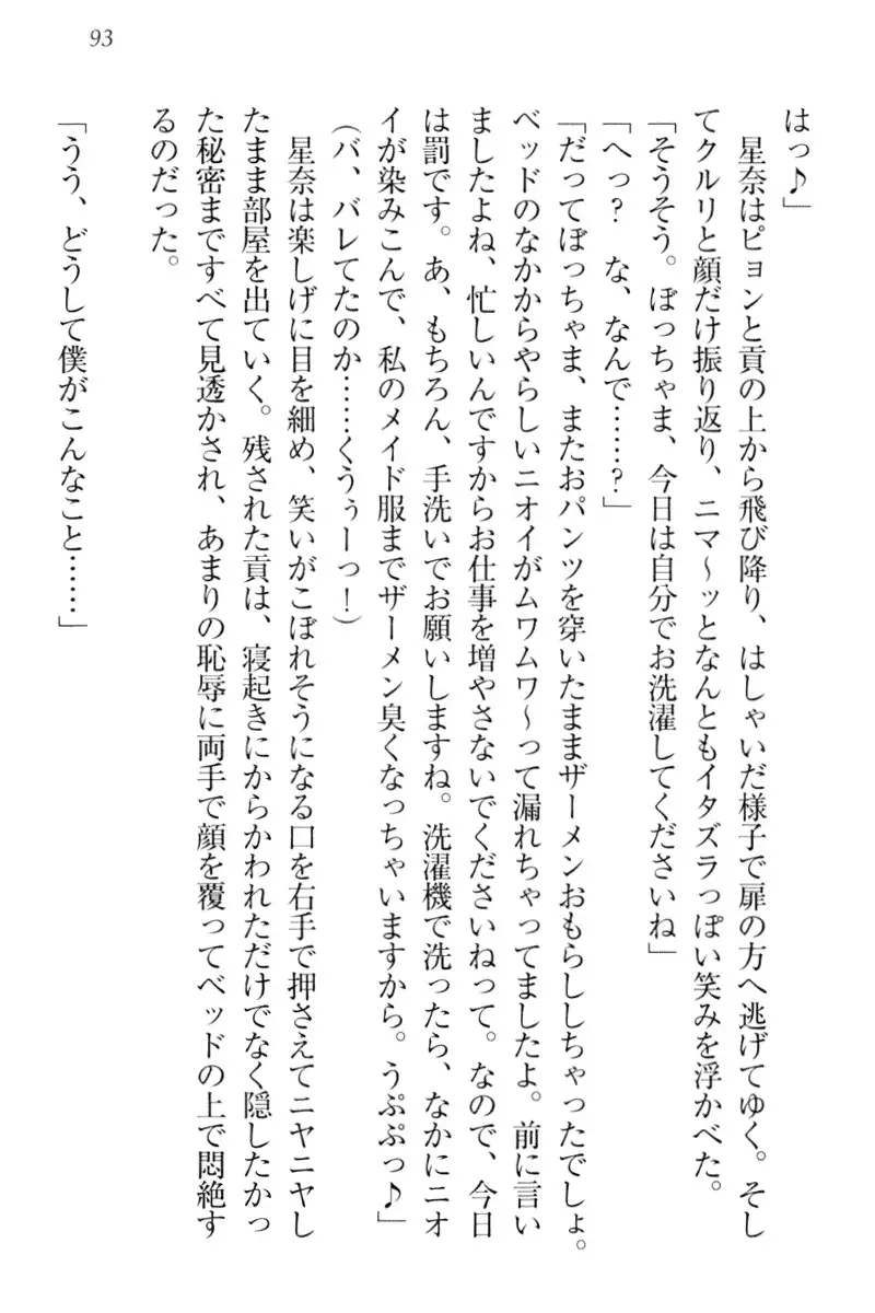 Ero Karakai Jouzu no Maid-san