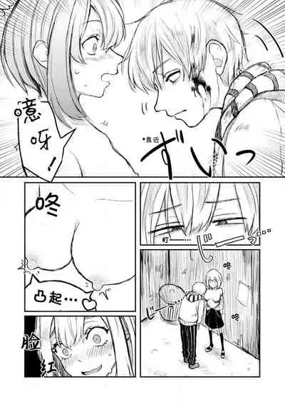 Horage Sekai ni Tensei shitara Satsujinki no Oshi ga Ita | 转生恐怖游戏遇见我推的杀人鬼 Ch. 1-3