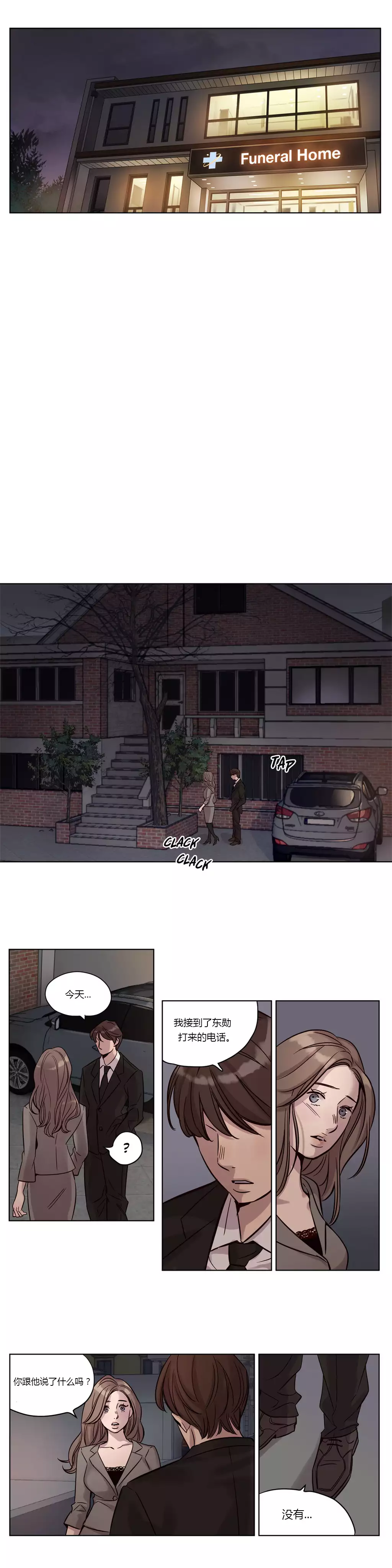 Atonement Camp Ch.0-49