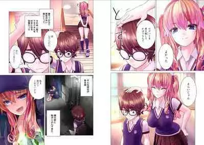 Kakushite! Makina San!! 1-3