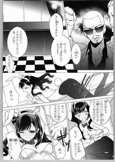 Onii-chan dakedo Ecchi ga Shitai