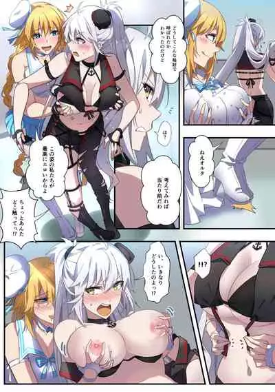 FGO ジャンヌ姉妹乗っ取り