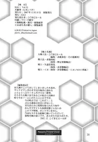 [KKI (Various)] Higanbana (Busou Renkin) [Digital]