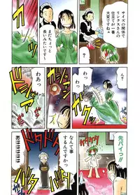 COMIC AUN 2005-11 Vol. 114