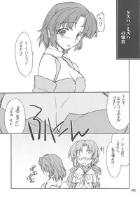 (C76) [P-Forest (Hozumi Takashi)] INTERMISSION_if Soushuuhen_C (Super Robot Wars OG: Original Generations)