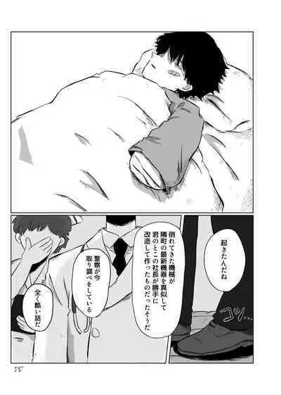 きらきらひかる