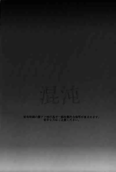 (Douyara Deban no Youda! 19) [Kirakayo (Kira)] Konton (Boku no Hero Academia)