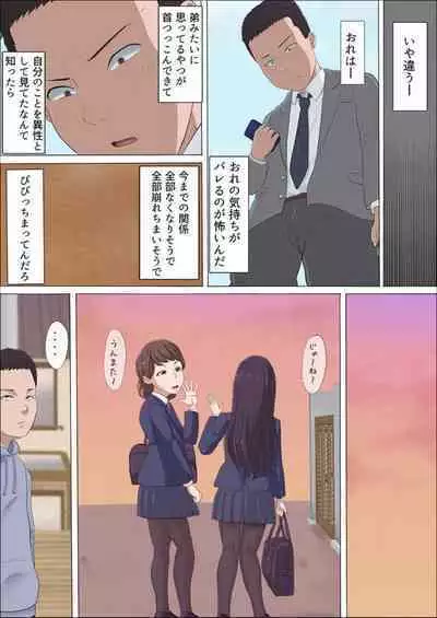 [Cotton House] Aya-nee ~Ubawareta Osananajimi~ 1-12