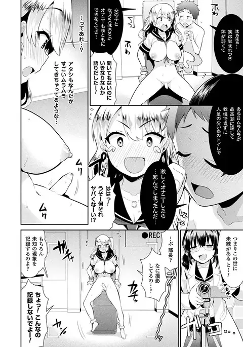 2D Comic Magazine Futanari Kikaikan Seieki o Shiboritsukusu Kikai Zeme Jigoku!! Vol. 2