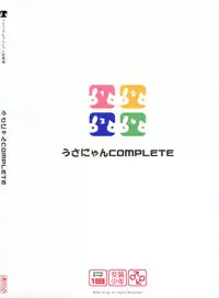 (C80) [Ash wing (Makuro)] Usanyan Complete