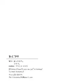 [Attamaro. (Kotatsu.)] Table Uniform Type Cute (THE IDOLM@STER CINDERELLA GIRLS) [Digital]