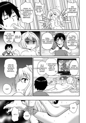 Wakuwaku One-sans ch. 1-7