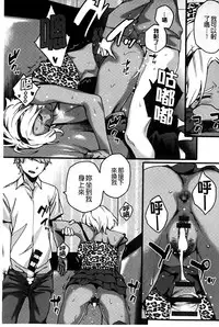 [Yurikawa] Natsu Koi Ota girl [Chinese]