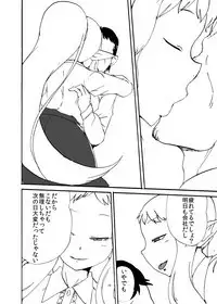 Elf to Kekkon suru to Kou Naru