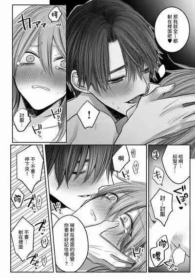 Kuroe to Mesu no Sono | 黑江和雌之园 Ch. 1-5