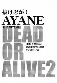 (C59) [MG WORKS (Isou Doubaku)] NINJA MANIA MILLENNIUM (Dead or Alive, King of Fighters)