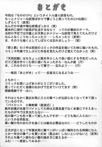 [Kitakata Kuniaki] Mononoke H