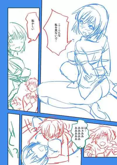 Dakishimetai Kanojo. Tokusouban